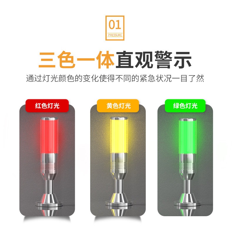 TY50 Three-Color Status Indication on Machine