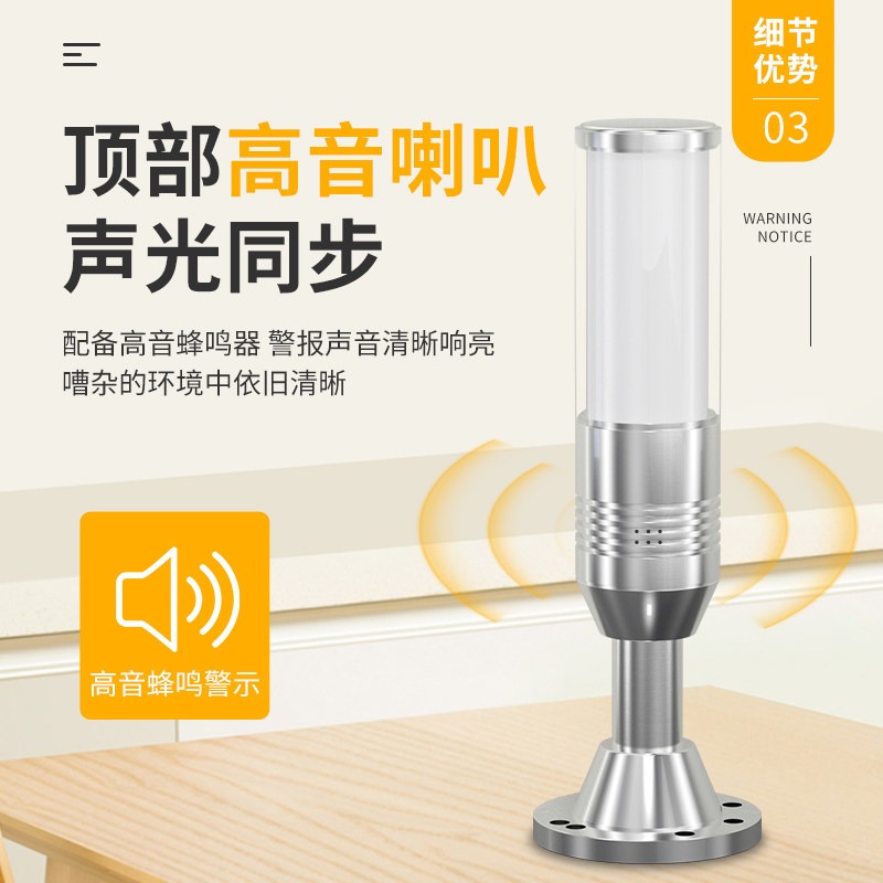 TY50 Optional Top High-Pitch Buzzer Sound and Light