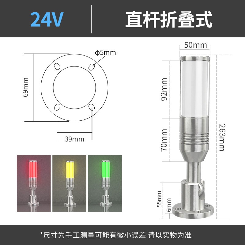 TY50 Foldable Base Type - 263mm