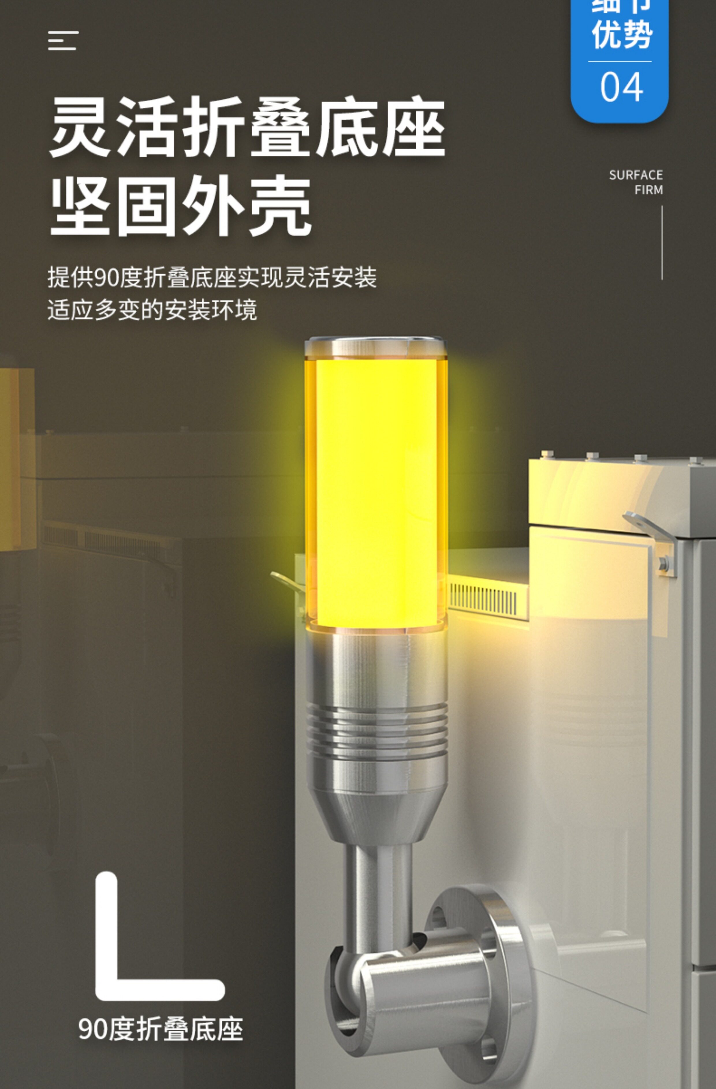 TY50 90 Degree Foldable Base