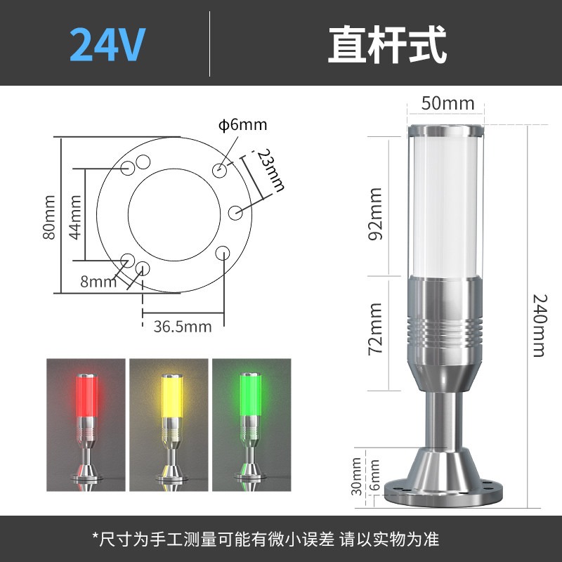 TY50 Straight Rod Base Type - 240mm